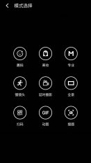 手機(jī)攝像頭的專業(yè)模式拍攝圖片